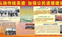 弘扬传统美德加强公民道德建设板报图片