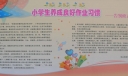 告别修正液展板图片