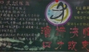 社团招新黑板报图片