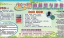 新学期的展望与评估展板