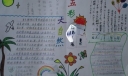 走进大自然手抄报版面设计图