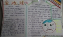 绿色环保手抄报集锦