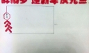 2022迎新年手抄报，辞旧岁迎新年庆元旦