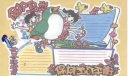 保护鸟类保持生态平衡手抄报