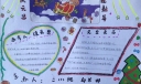庆元旦迎新年手抄报图片