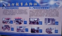 远程教育在黔江系列展板之切实面向学生应用