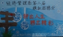 大学模拟招聘会板报