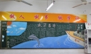 升高三黑板报图片