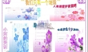 环保专刊-我们只有地球 人类请爱护家园吧