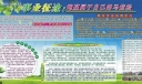 创业宣传展板—事业征途：跑赢属于自己的马拉松