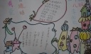 推普周“学好普通话，圆梦你我他”手抄报