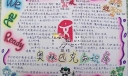 小学生奥运主题手抄报范例：奥林匹克知识库