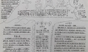 千古风流曹操手抄报