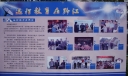 远程教育在黔江系列展板