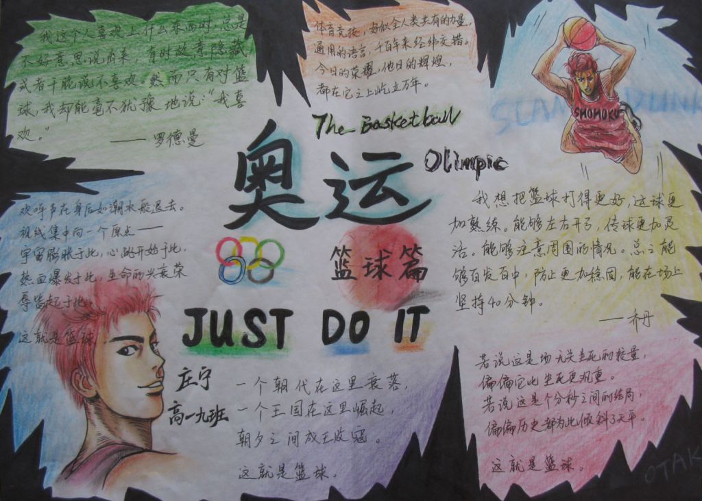 奥运精神伴我成长手抄报大全 奥运精神伴我成长手抄报大全