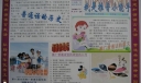 推普周手抄报图片