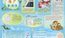 小学生推普小报版面设计图