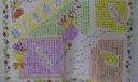 推普手抄报作品