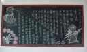 大学宿舍文化建设黑板报-生活小常识