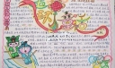 小学生奥运主题手抄报范例：五环童话