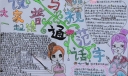 说普通话写规范字的手抄报