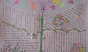 地球属于你我他手抄报