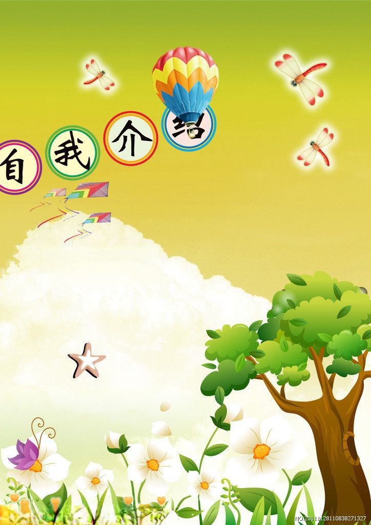 班级之星模板图片