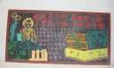 宿舍文化黑板报-建校园于景 树寝室于静 立学风于劲 创学术于精