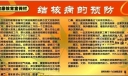 学校预防结核病宣传板报