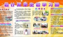 会计系学生会学习部板报图片