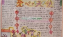 庆元旦手抄报-爱心天使