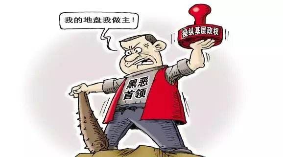 扫黑除恶手抄报图片及内容大全