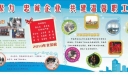 员工生活板报图片