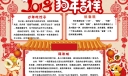 2022狗年吉祥手抄报