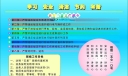 五型班组版面设计