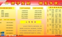 社区科学发展创先争优活动专栏