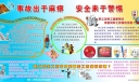 工伤保险板报图片：事故出于麻痹 安全来于警惕