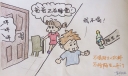 居家防拐手抄报图片