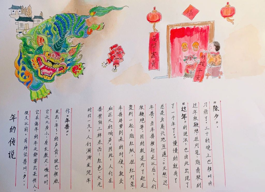 关于年兽的手抄报,年的传说 关于年兽的手抄报,年的传说