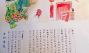 关于年兽的手抄报，年的传说