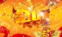 迎接2022年元旦板报设计