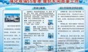 5S板报：强化现场5S管理 做好车间质量工作