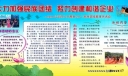 民族团结板报图片