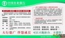 银行贷款宣传板报