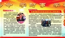 学条令学时事学英模板报