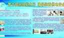 努力提高技能水平 确保装置供电安全板报设计