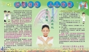 控制结核宣传板报
