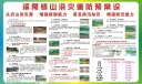 山洪灾害防御板报图片