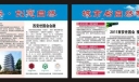 2022世界园艺博览会展板-城市与自然和谐而生