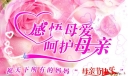 感悟母爱 呵护母亲板报设计